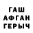 Героин афганец Egor Yudkin