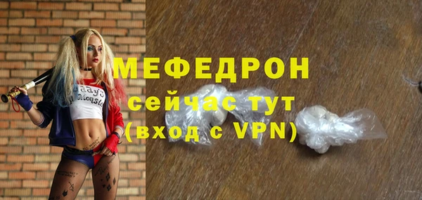 мефедрон мука Армянск
