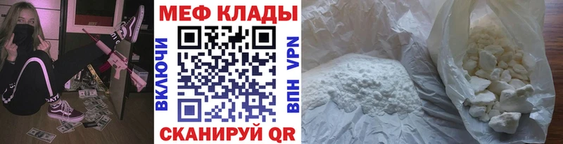 Меф мяу мяу  купить   Кингисепп 