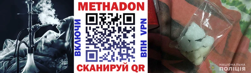 МЕТАДОН methadone Кингисепп