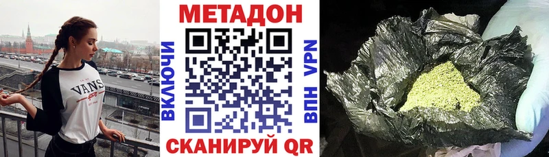 Метадон methadone  MEGA tor  Кингисепп 